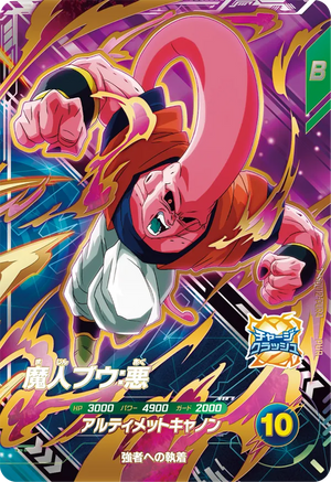 DRAGON BALL SUPER DIVERS SDV12-PUR4 PUR