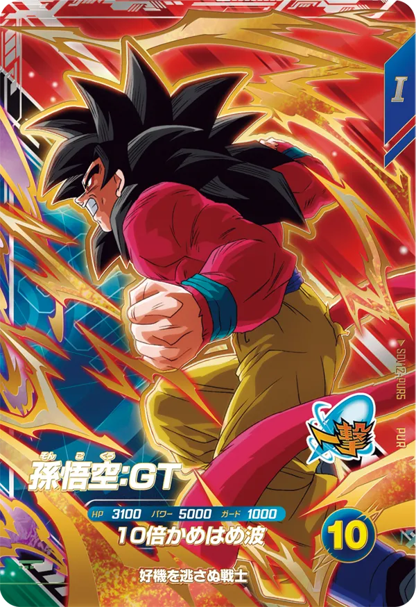 DRAGON BALL SUPER DIVERS SDV12-PUR5 PUR