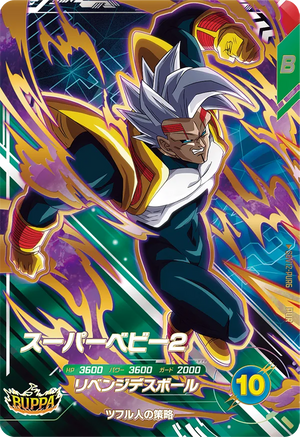 DRAGON BALL SUPER DIVERS SDV12-PUR6 PUR