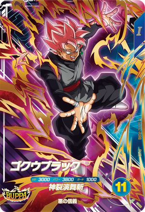 DRAGON BALL SUPER DIVERS SDV12-PUR8 PUR