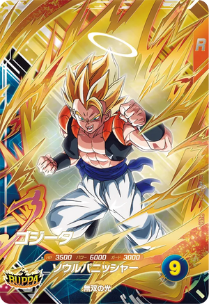 DRAGON BALL SUPER DIVERS SDV12-PUR9 PUR