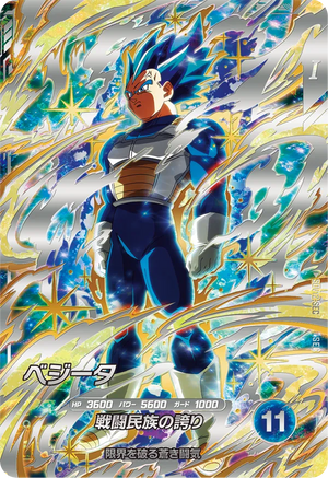 DRAGON BALL SUPER DIVERS SDV12-SEC