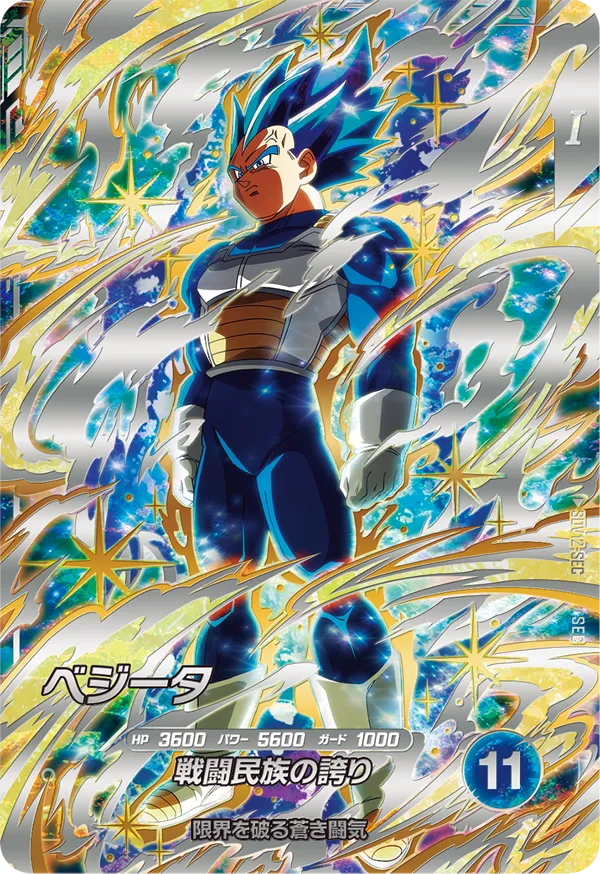DRAGON BALL SUPER DIVERS SDV12-SEC