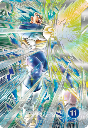 DRAGON BALL SUPER DIVERS SDV12-SEC Parallel