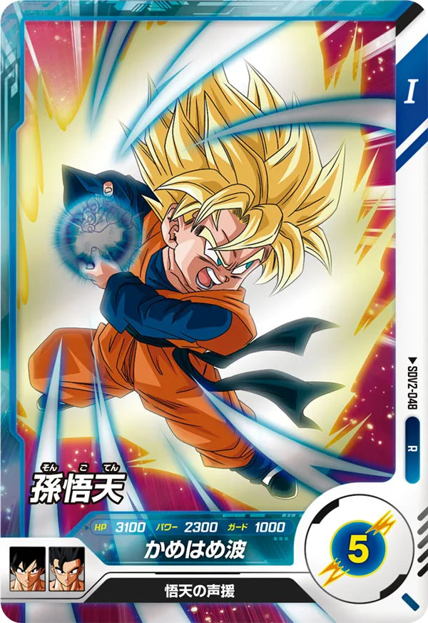 ユタカ・マル秘・丸秘・キャラクターIDカード ☆ドラゴンボール ユタカ・マル秘・丸秘・キャラクターIDカード ☆ドラゴンボール
