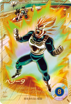DRAGON BALL SUPER DIVERS SDV2-050 GDR Parallel DRAGON BALL SUPER DIVERS SDV2-050 GDR Parallel