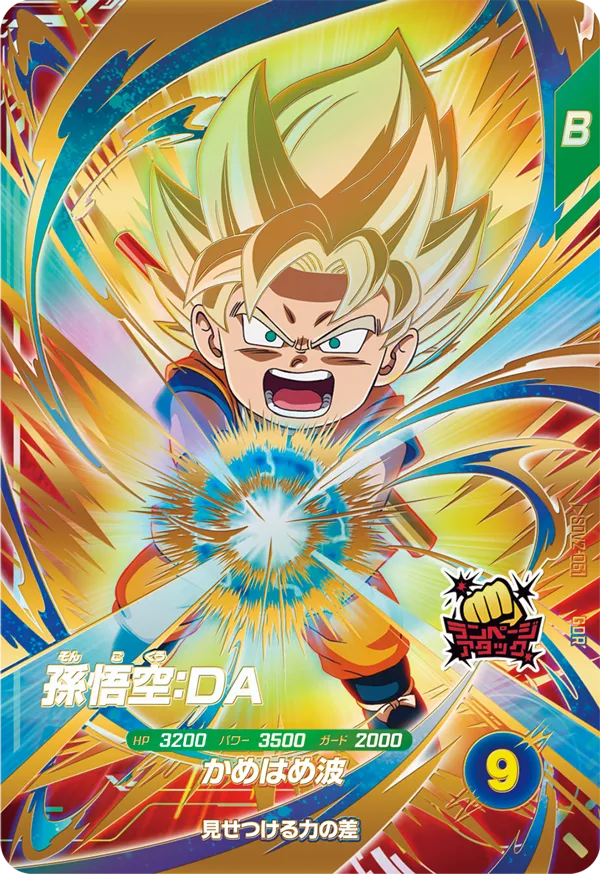 DRAGON BALL SUPER DIVERS SDV2-061 GDR