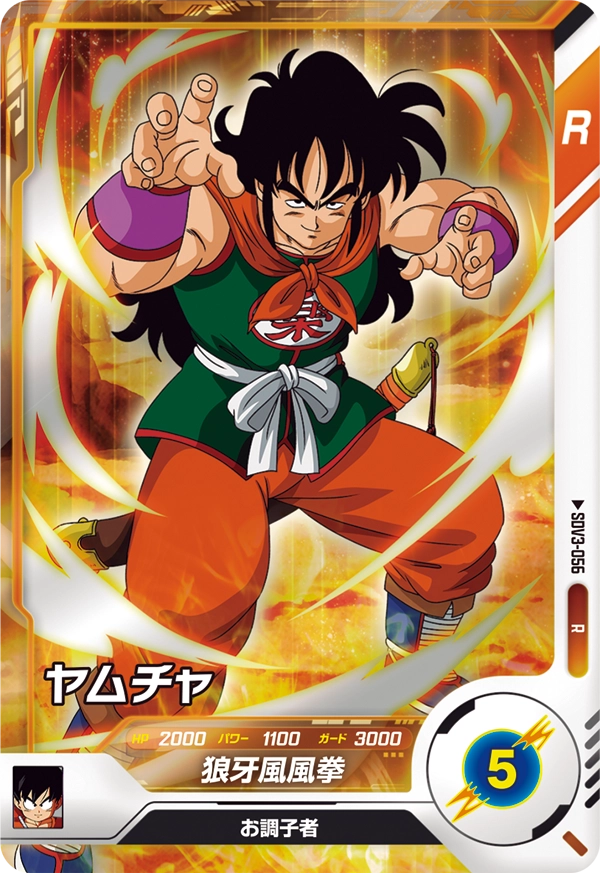 DRAGON BALL SUPER DIVERS SDV3-056 Rare card

Yamcha