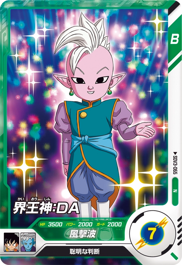DRAGON BALL SUPER DIVERS SDV3-065 Normal card

Kaioushin : DA Daima