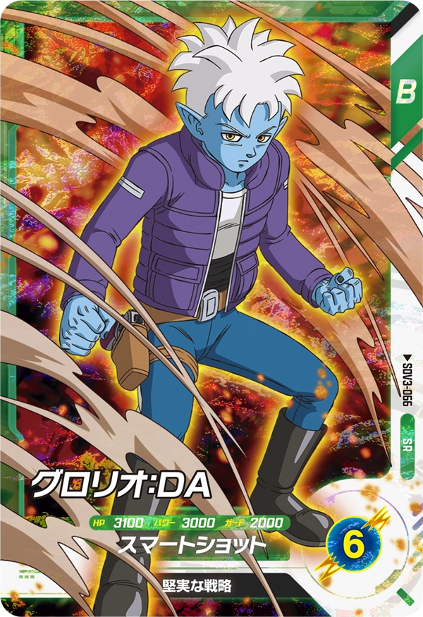 DRAGON BALL SUPER DIVERS SDV3-066 Super Rare card

Glorio : DA Daima