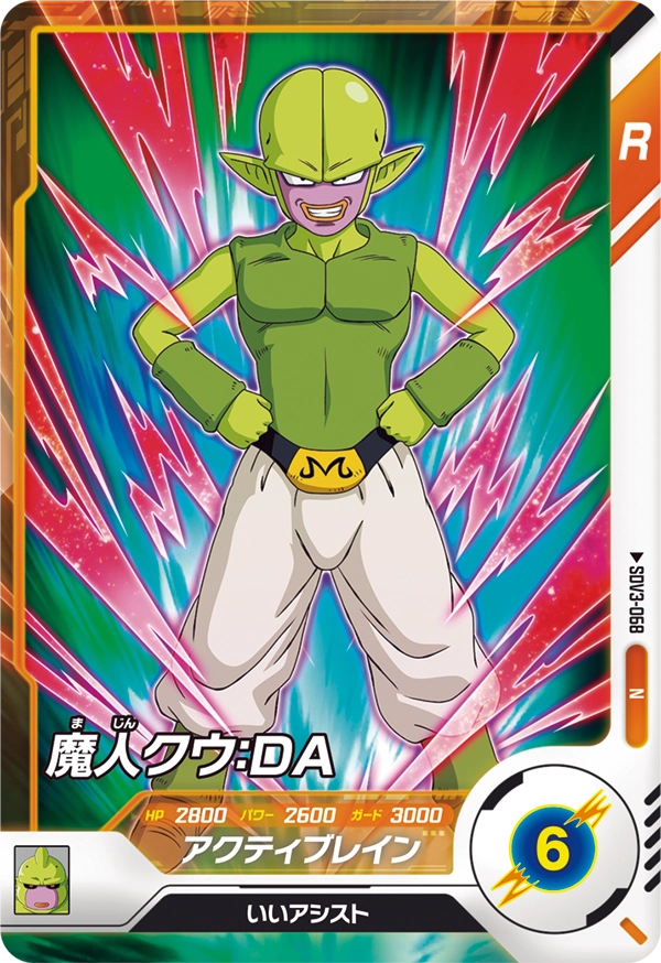 DRAGON BALL SUPER DIVERS SDV3-068 Normal card

Majin Kuu : DA Daima