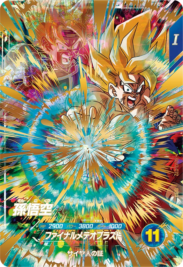 DRAGON BALL SUPER DIVERS SDV3-071 God Rare card

Son Goku
