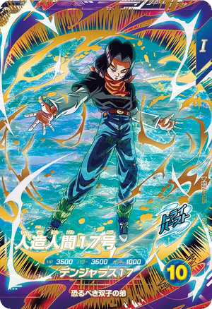 dragon ball super card game android 17 DRAGON BALL SUPER DIVERS SDV4-026 GDR