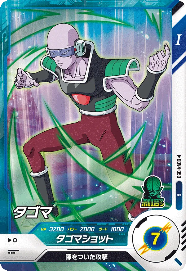 DRAGON BALL SUPER DIVERS SDV4-050 Rare card

Tagoma
