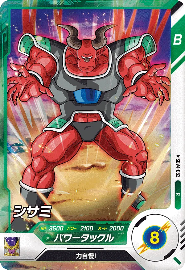 DRAGON BALL SUPER DIVERS SDV4-052 Rare card

Shisami