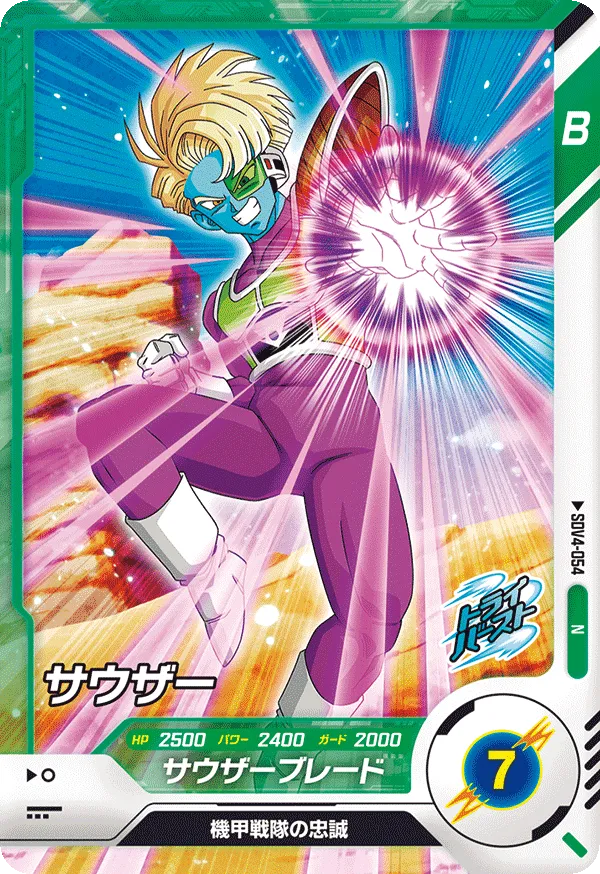 DRAGON BALL SUPER DIVERS SDV4-054 Normal card

Sauzer