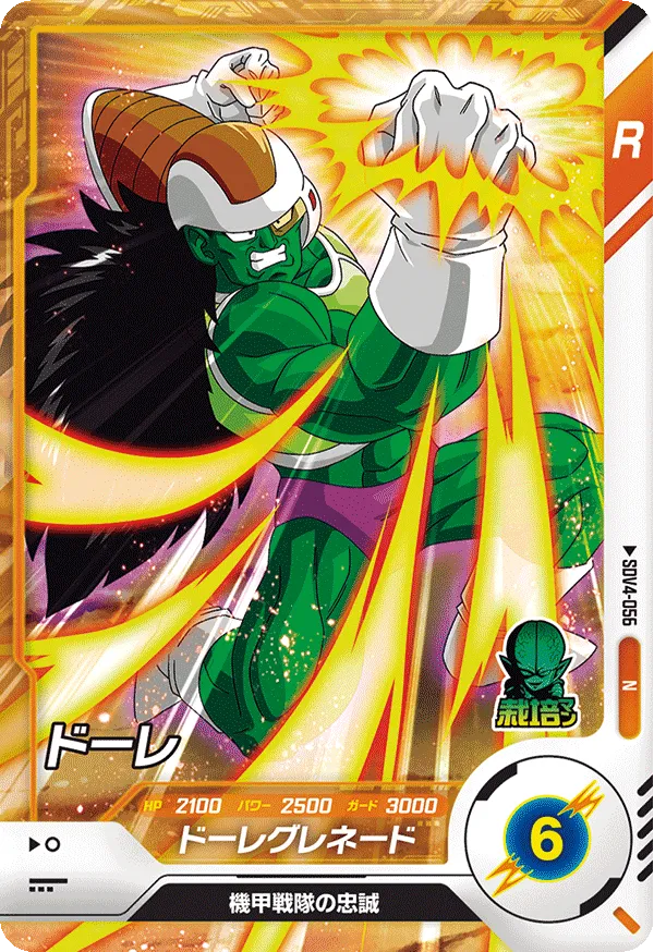 DRAGON BALL SUPER DIVERS SDV4-056 Normal card

Dore