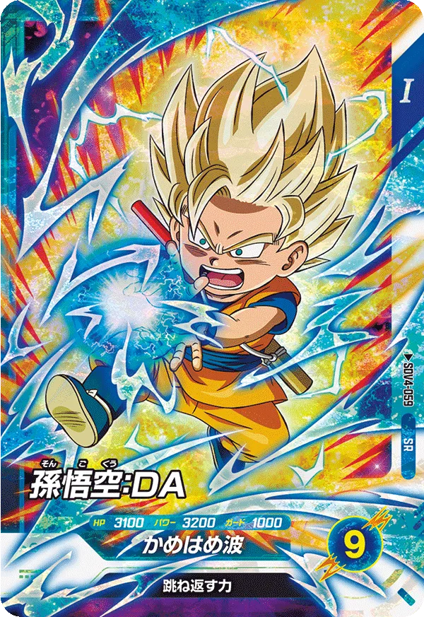 DRAGON BALL SUPER DIVERS SDV4-059 Super Rare card

Son Goku : DA