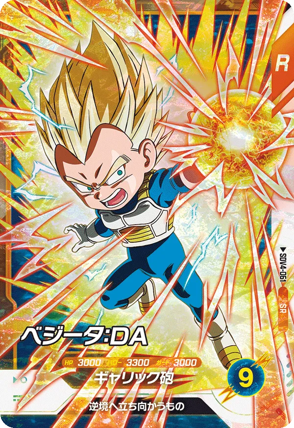 DRAGON BALL SUPER DIVERS SDV4-061 Super Rare card

Vegeta : DA