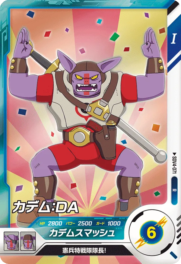 DRAGON BALL SUPER DIVERS SDV4-071 Rare card

Kadem : DA