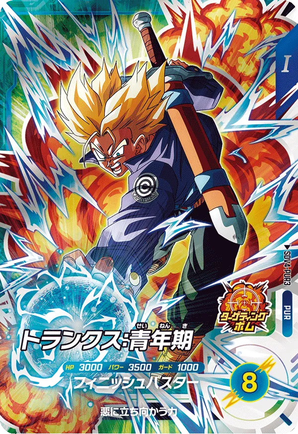 DRAGON BALL SUPER DIVERS SDV4-PUR3 Pick Up Rare card

Trunks : Seinenki