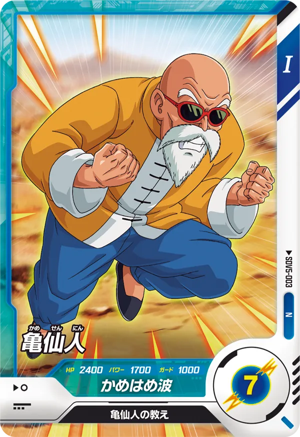 DRAGON BALL SUPER DIVERS SDV5-003 Normal card

Kame Sennin