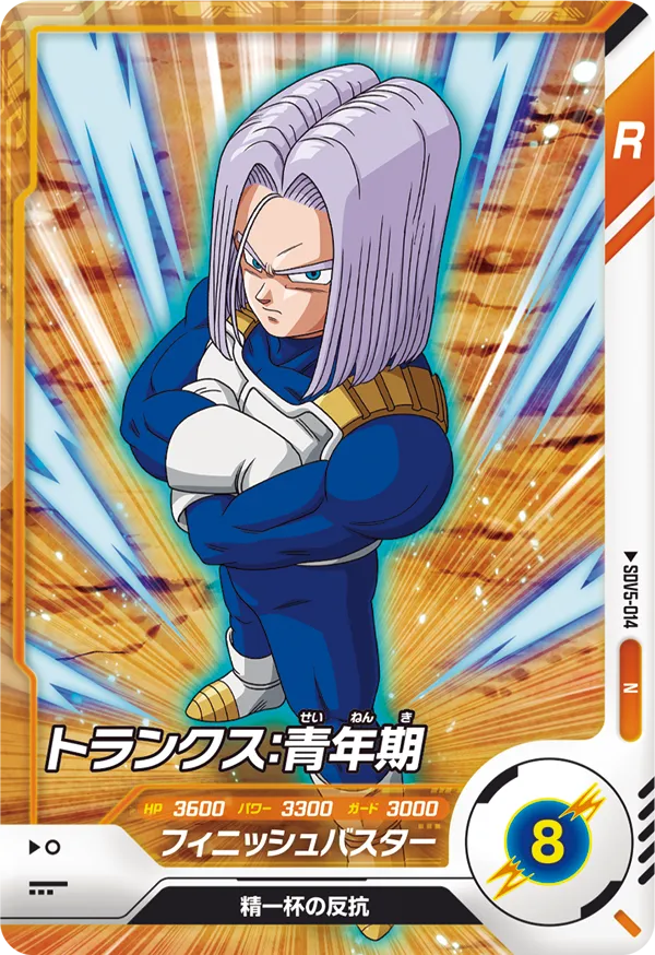 DRAGON BALL SUPER DIVERS SDV5-014 Normal card

Trunks : Seinenki