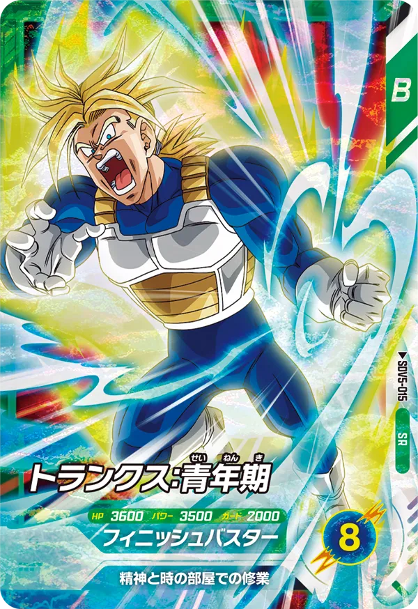 DRAGON BALL SUPER DIVERS SDV5-015 Super Rare card

Trunks : Seinenki