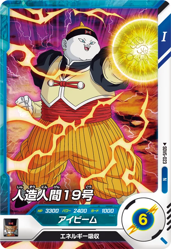 DRAGON BALL SUPER DIVERS SDV5-023 Normal card

Android 19