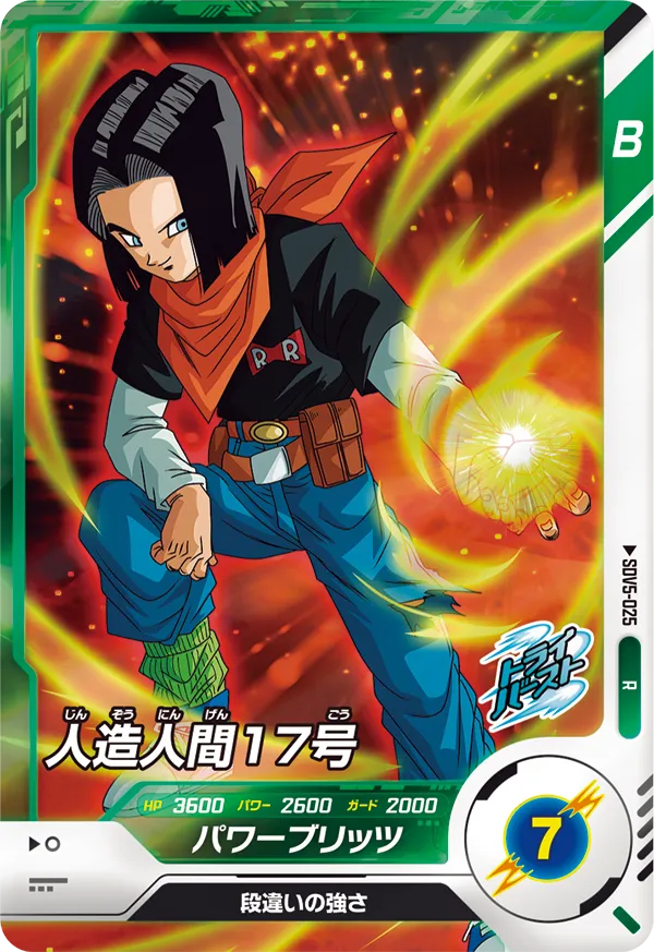 DRAGON BALL SUPER DIVERS SDV5-025 Rare card

Android 17