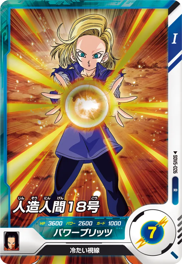 DRAGON BALL SUPER DIVERS SDV5-026 Rare card

Android 18