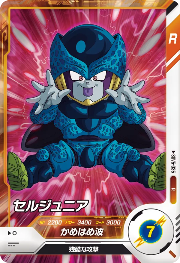 DRAGON BALL SUPER DIVERS SDV5-035 Rare card

Cell Junior