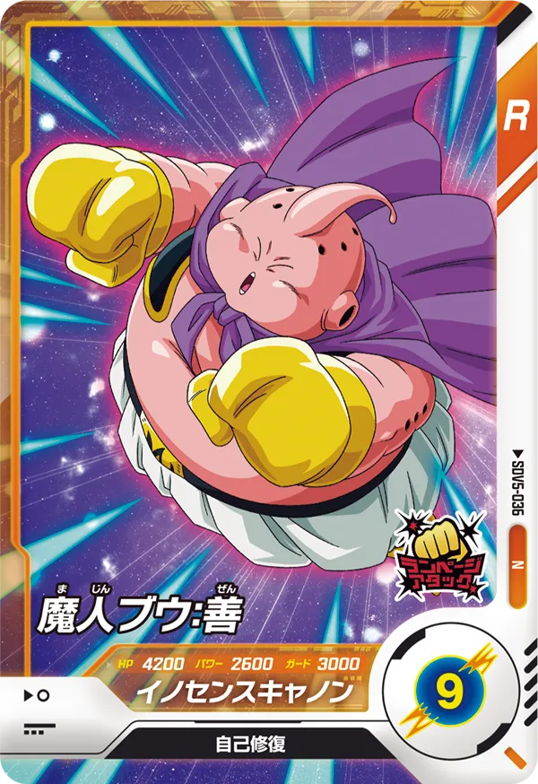 DRAGON BALL SUPER DIVERS SDV5-036 Normal card

Majin Buu : Zen