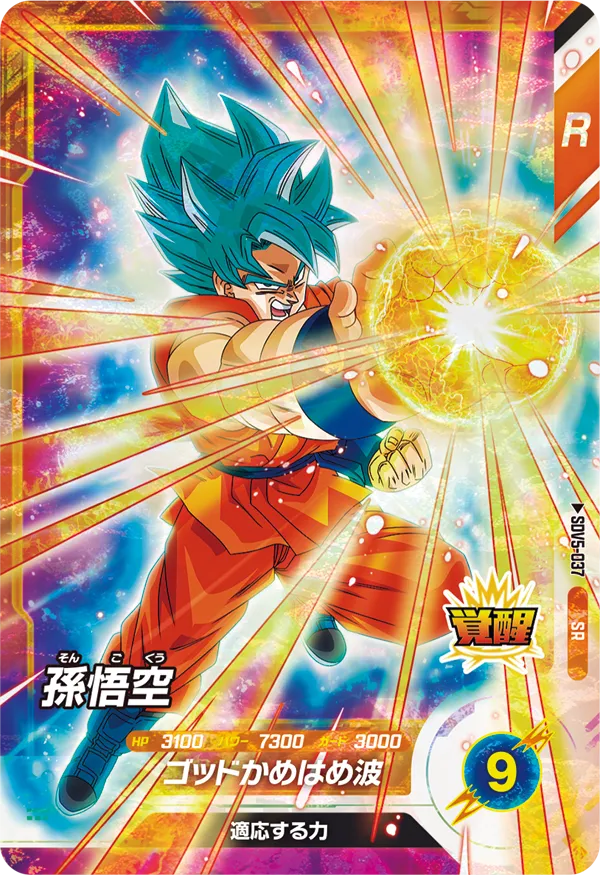 DRAGON BALL SUPER DIVERS SDV5-037 Super Rare card

Son Goku SSGSS