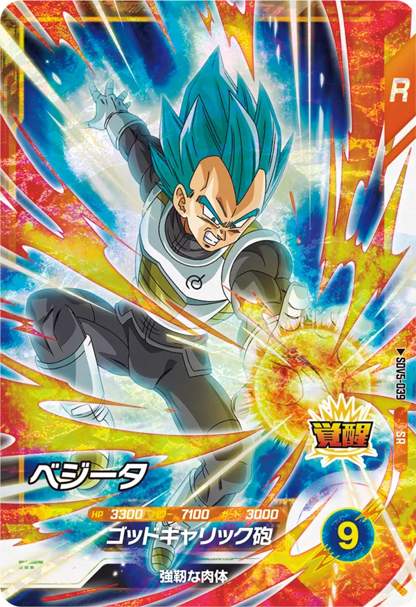 DRAGON BALL SUPER DIVERS SDV5-039 Super Rare card

Vegeta SSGSS