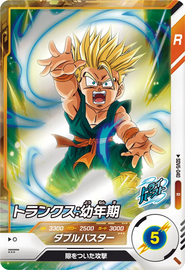 DRAGON BALL SUPER DIVERS SDV5-040 Rare card

Trunks : Younenki