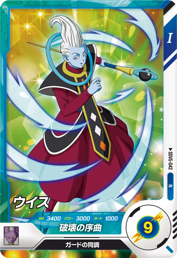 DRAGON BALL SUPER DIVERS SDV5-042 Normal card

Whis