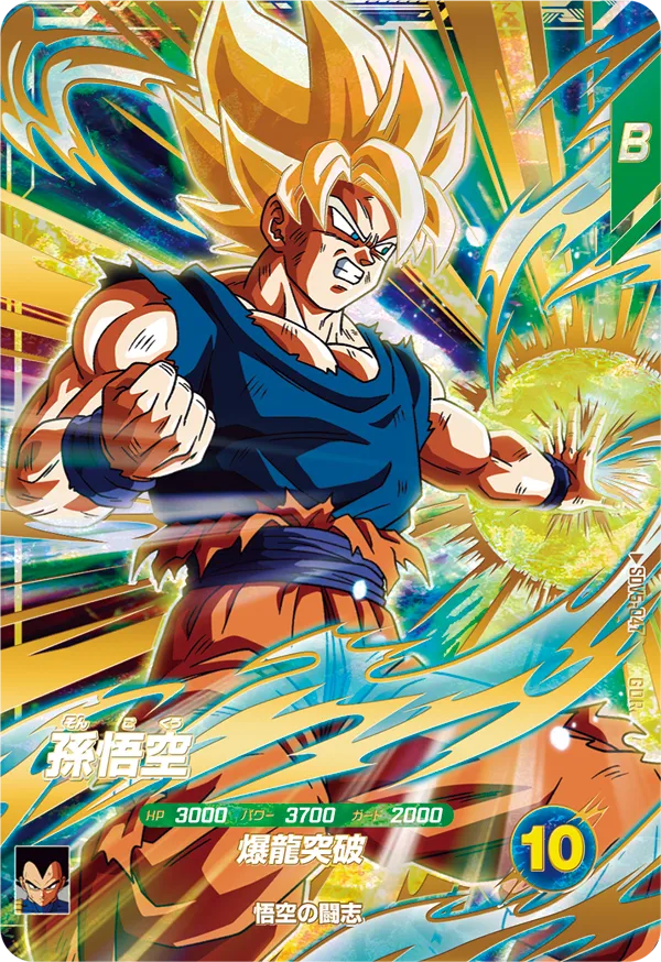 DRAGON BALL SUPER DIVERS SDV5-047 God Rare card

Son Goku