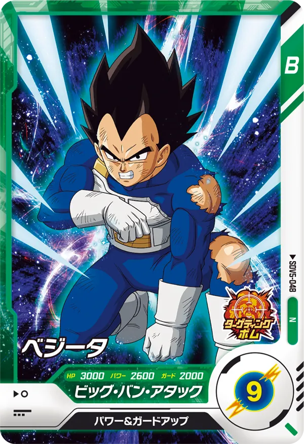 DRAGON BALL SUPER DIVERS SDV5-048 Normal card

Vegeta