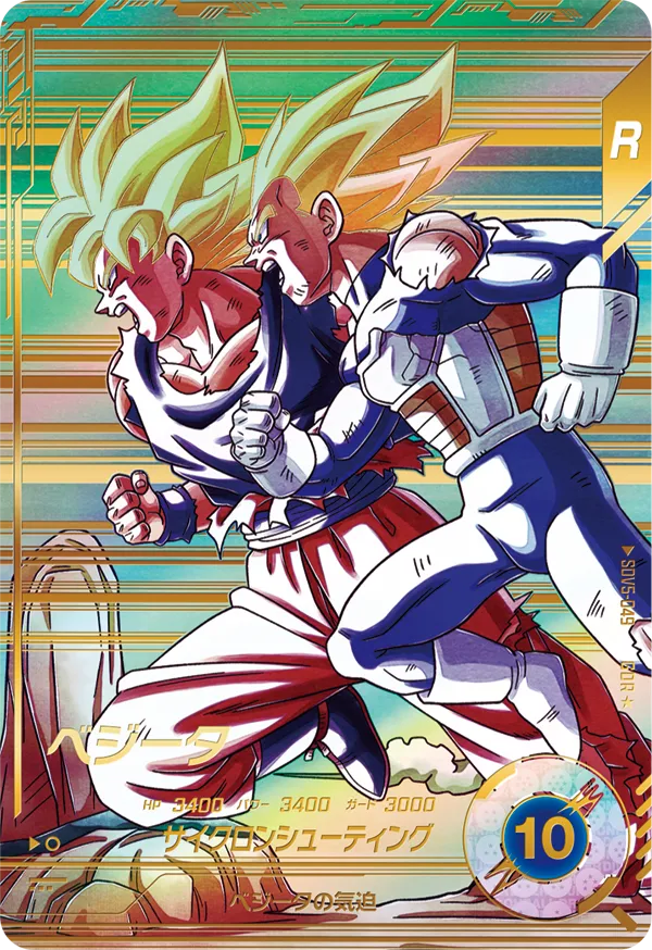 DRAGON BALL SUPER DIVERS SDV5-049 God Rare Parallel card

Vegeta