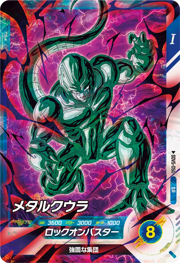 DRAGON BALL SUPER DIVERS SDV5-050 Super Rare card

Metal Cooler