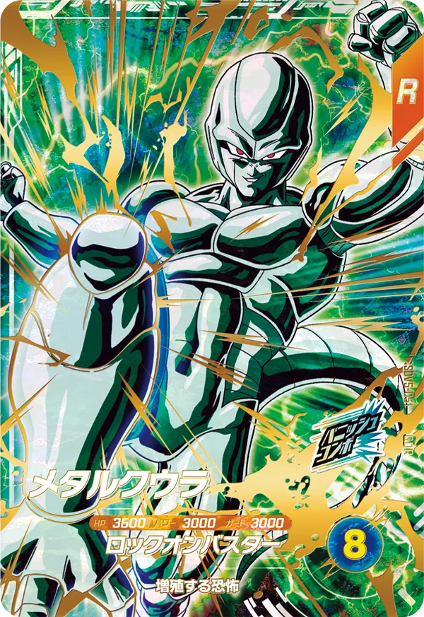 DRAGON BALL SUPER DIVERS SDV5-051 God Rare card

Metal Cooler