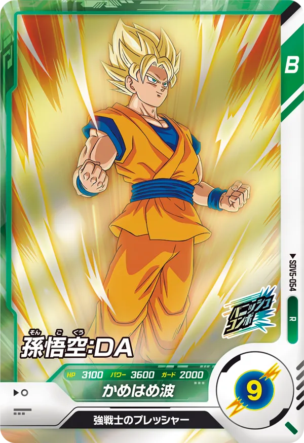 DRAGON BALL SUPER DIVERS SDV5-054 Rare card

Son Goku : DA
