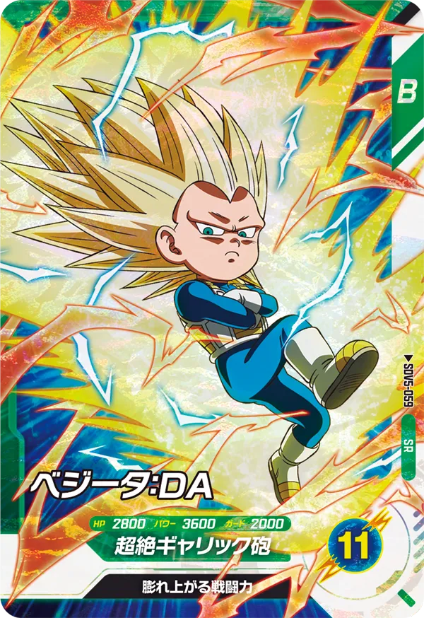 DRAGON BALL SUPER DIVERS SDV5-059 Super Rare card

Vegeta : DA SSJ3