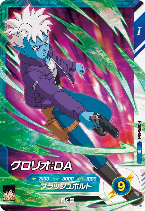 DRAGON BALL SUPER DIVERS SDV5-064 Super Rare card

Glorio : DA