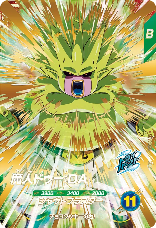 DRAGON BALL SUPER DIVERS SDV5-068 God Rare card

Majin Duu : DA