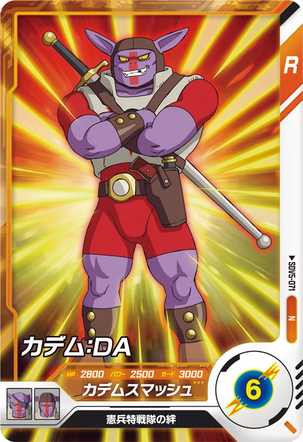 DRAGON BALL SUPER DIVERS SDV5-071 Normal card

Kadem : DA