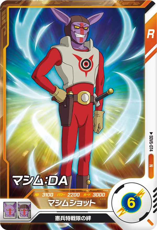 DRAGON BALL SUPER DIVERS SDV5-074 Normal card

Mashim : DA