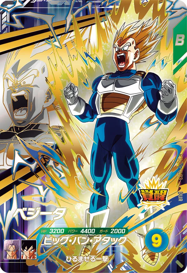 DRAGON BALL SUPER DIVERS SDV5-PUR3 Pick Up Rare card

Vegeta