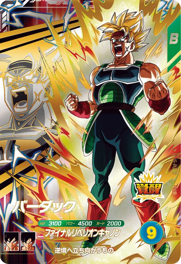 DRAGON BALL SUPER DIVERS SDV5-PUR5 Pick Up Rare card

Bardock